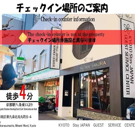 Stay Sakura Kyoto Zen Extérieur photo